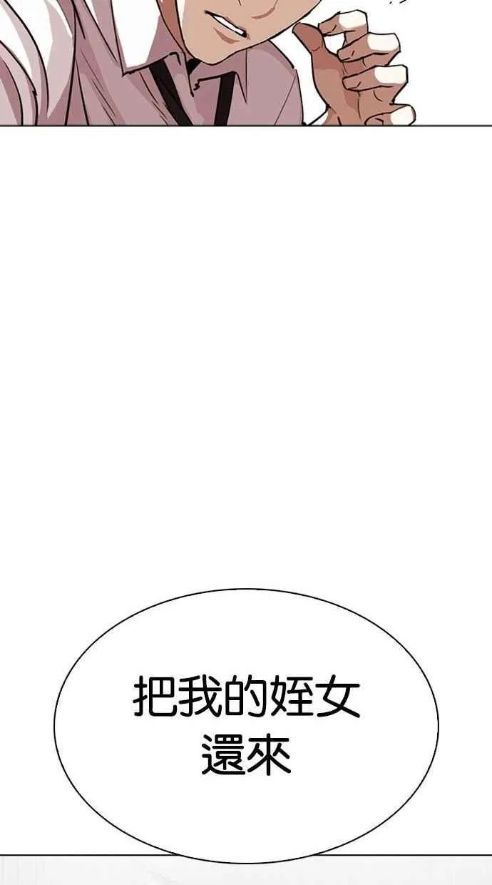 [第293话] 一姟会 [4家子公司] [07] 第94页