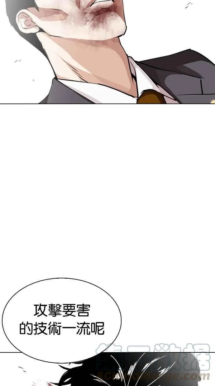 [第293话] 一姟会 [4家子公司] [07] 第106页