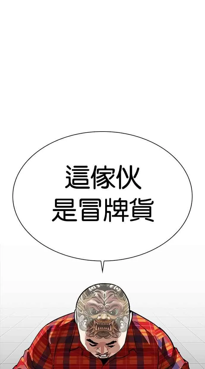 [第294话] 一姟会 [4家子公司] [08] 第110页