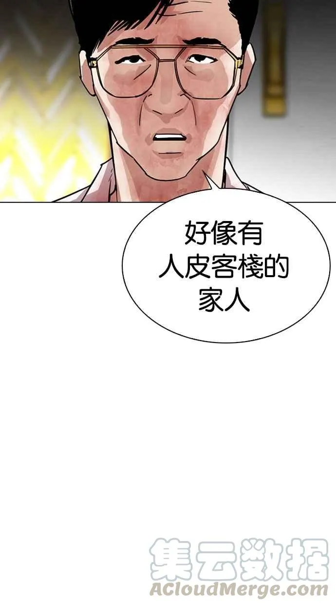 [第294话] 一姟会 [4家子公司] [08] 第6页