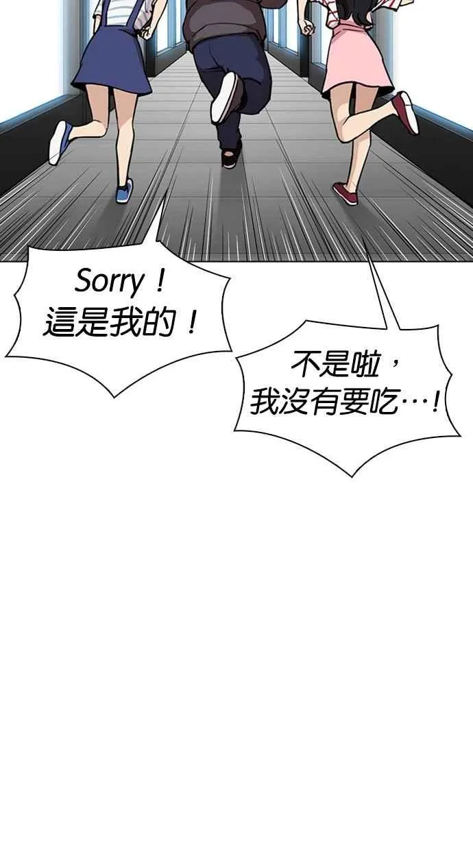 [第294话] 一姟会 [4家子公司] [08] 第75页