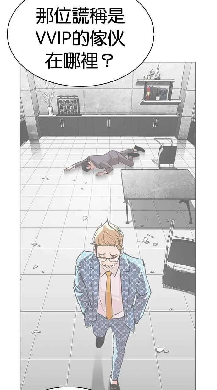 [第294话] 一姟会 [4家子公司] [08] 第13页