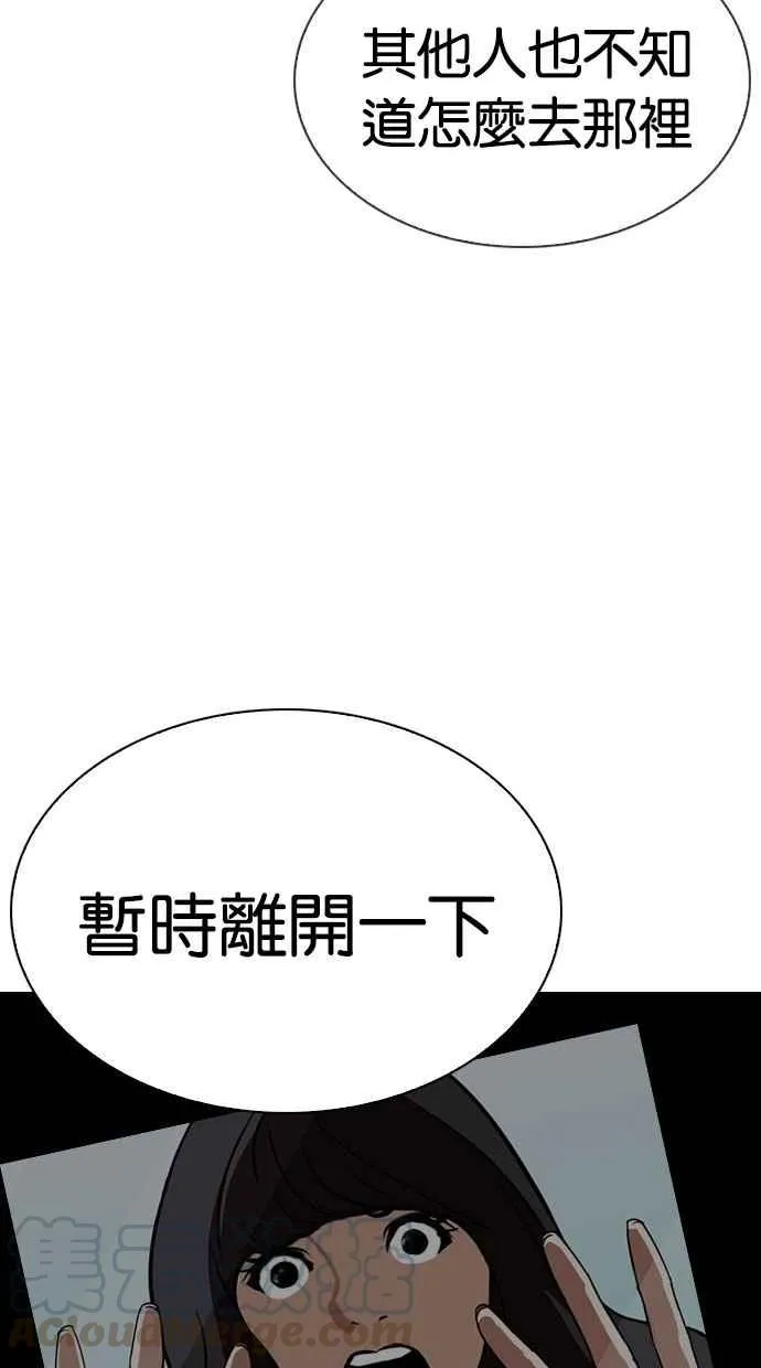 [第294话] 一姟会 [4家子公司] [08] 第36页