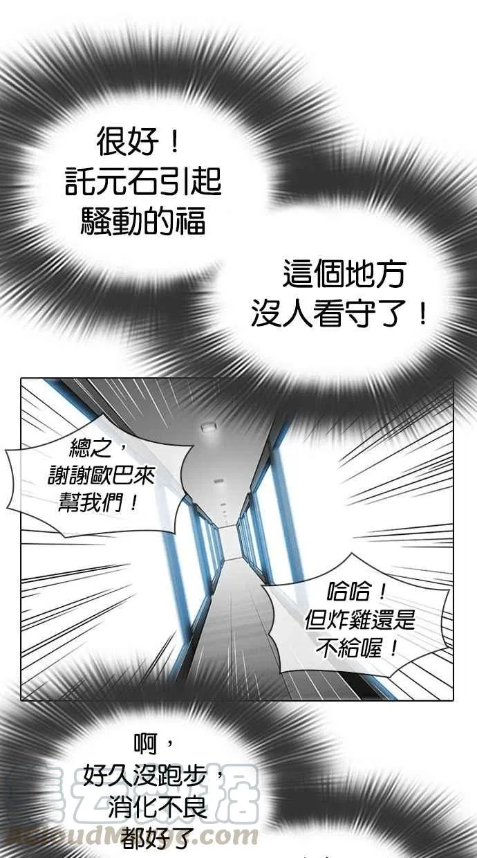 [第294话] 一姟会 [4家子公司] [08] 第76页