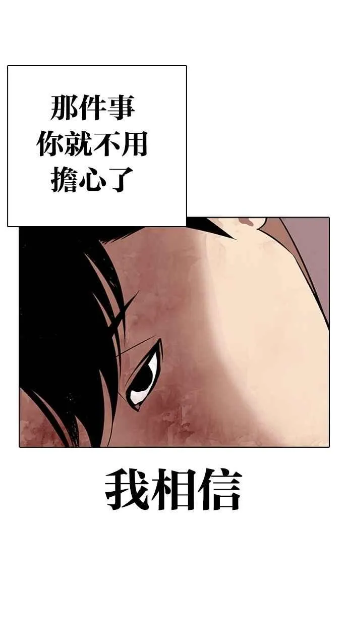 [第294话] 一姟会 [4家子公司] [08] 第58页