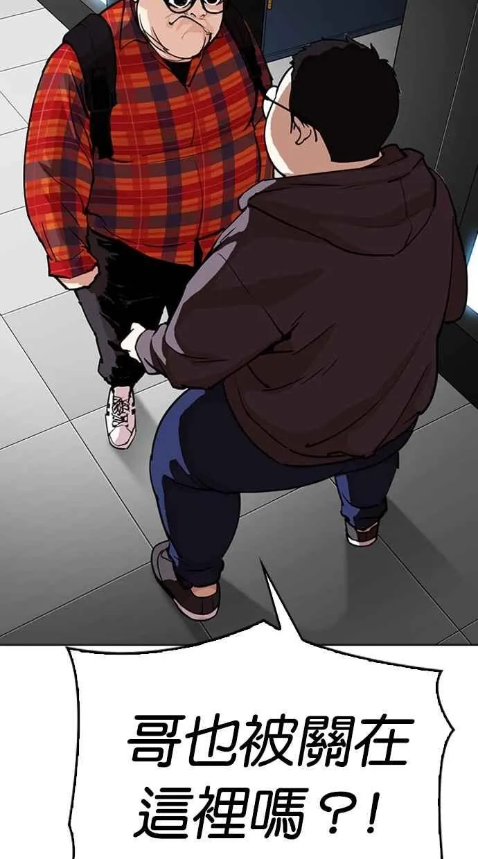 [第294话] 一姟会 [4家子公司] [08] 第82页