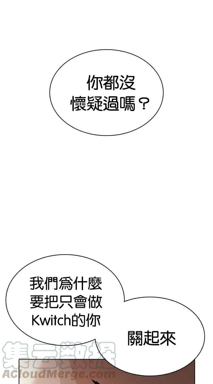 [第294话] 一姟会 [4家子公司] [08] 第96页