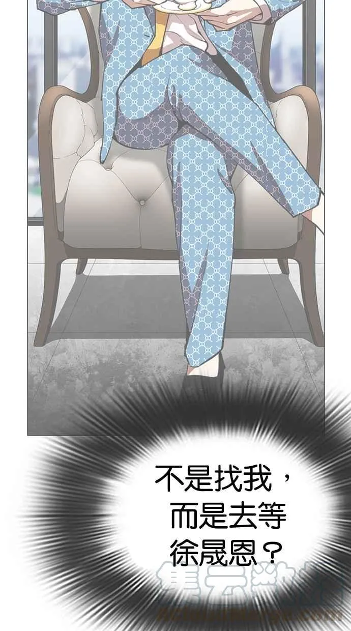 [第294话] 一姟会 [4家子公司] [08] 第21页