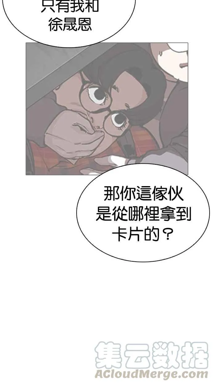 [第294话] 一姟会 [4家子公司] [08] 第101页