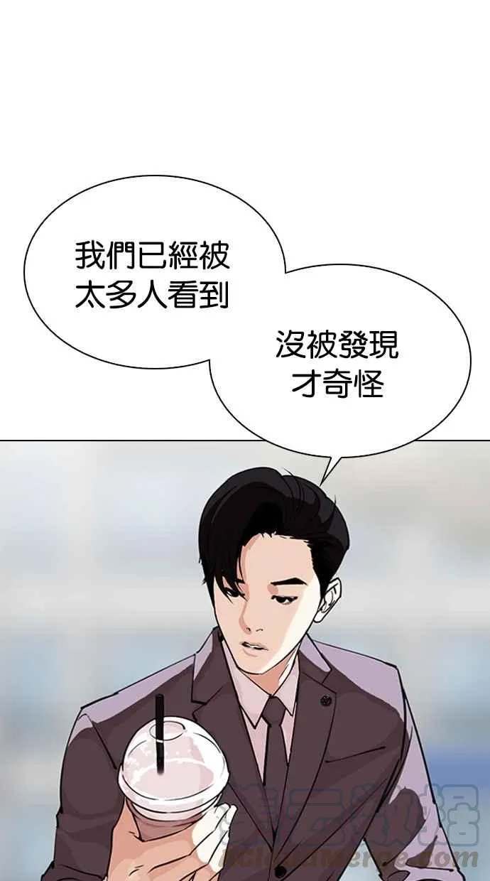 [第294话] 一姟会 [4家子公司] [08] 第46页