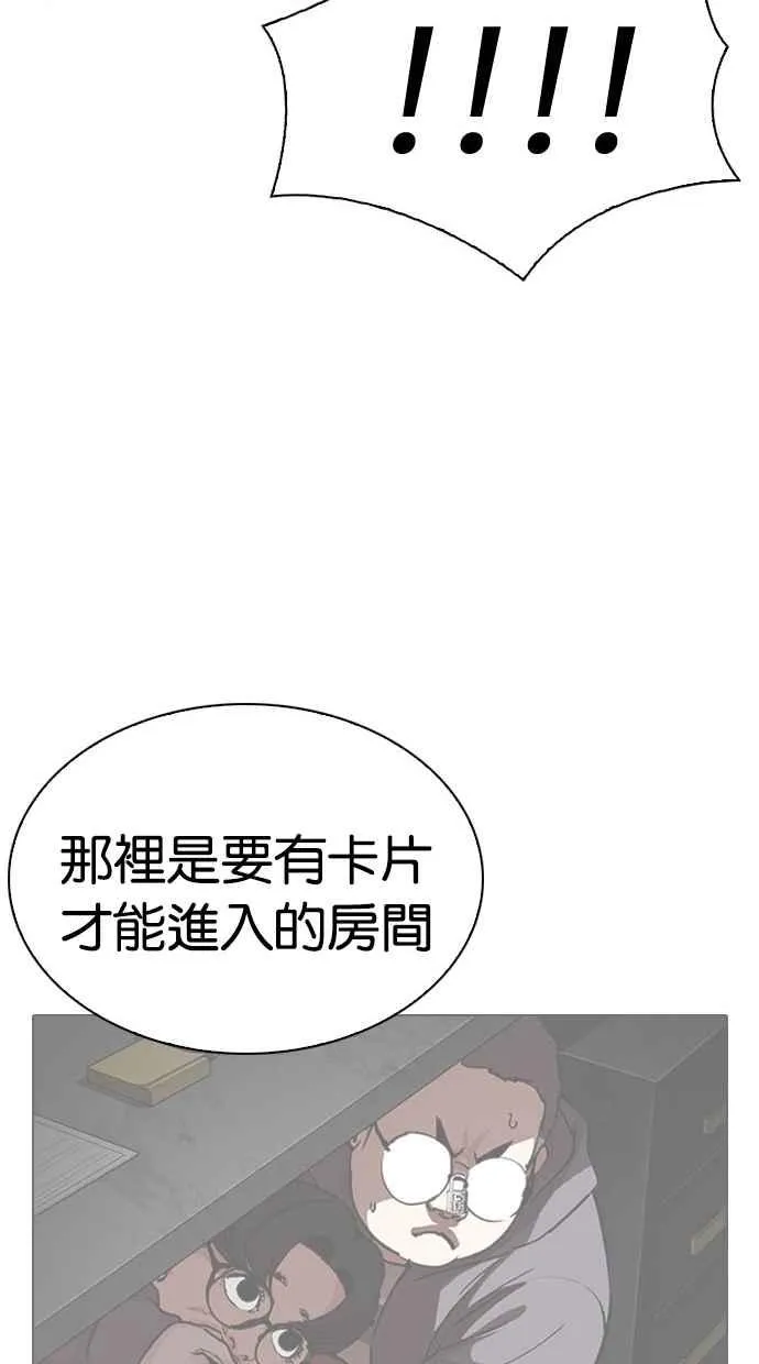 [第294话] 一姟会 [4家子公司] [08] 第99页