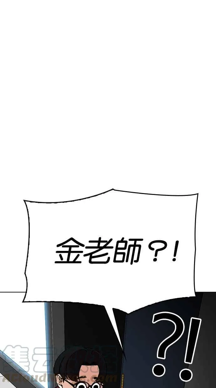 [第294话] 一姟会 [4家子公司] [08] 第81页