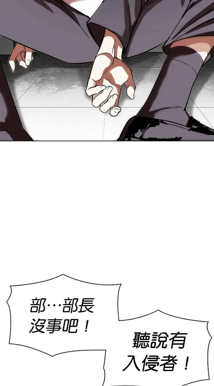 [第294话] 一姟会 [4家子公司] [08] 第33页
