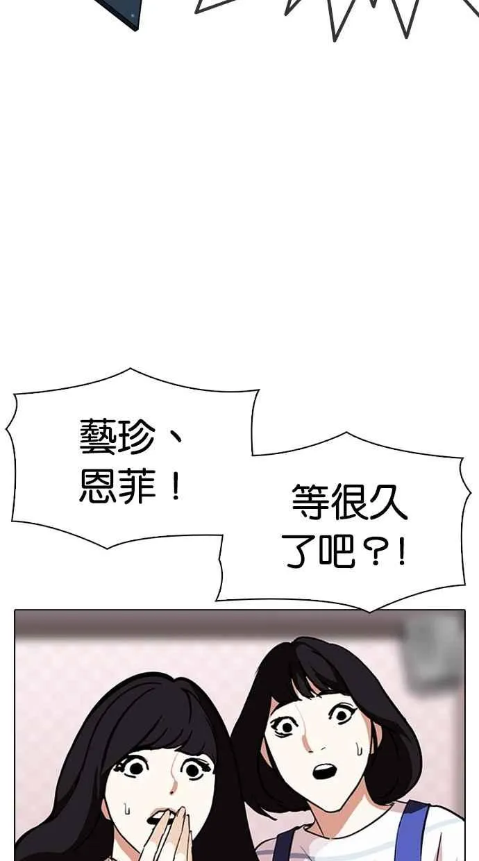 [第294话] 一姟会 [4家子公司] [08] 第67页