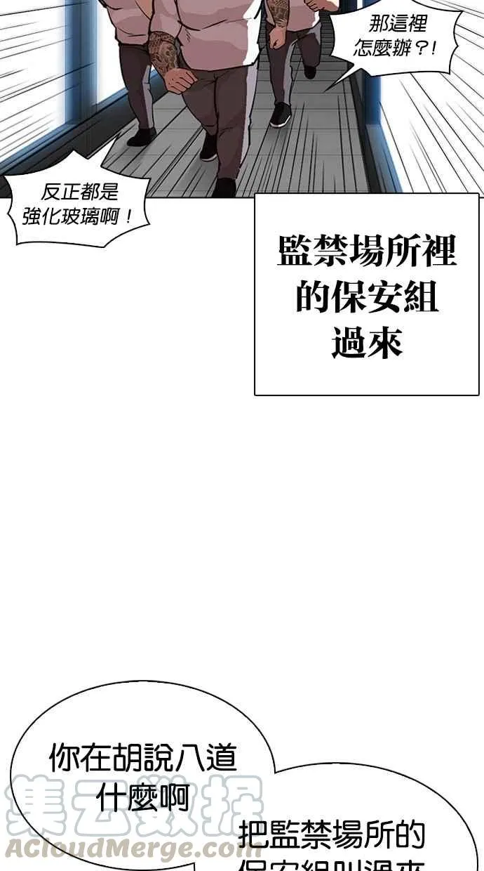 [第294话] 一姟会 [4家子公司] [08] 第56页