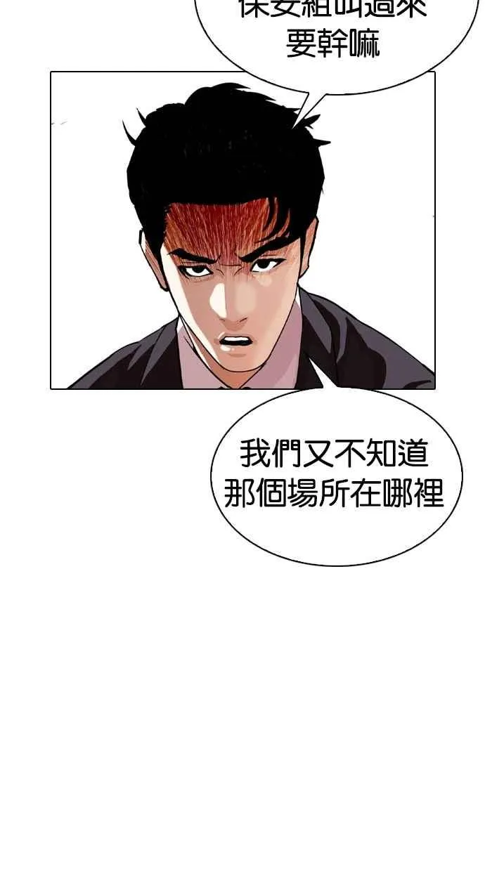 [第294话] 一姟会 [4家子公司] [08] 第57页
