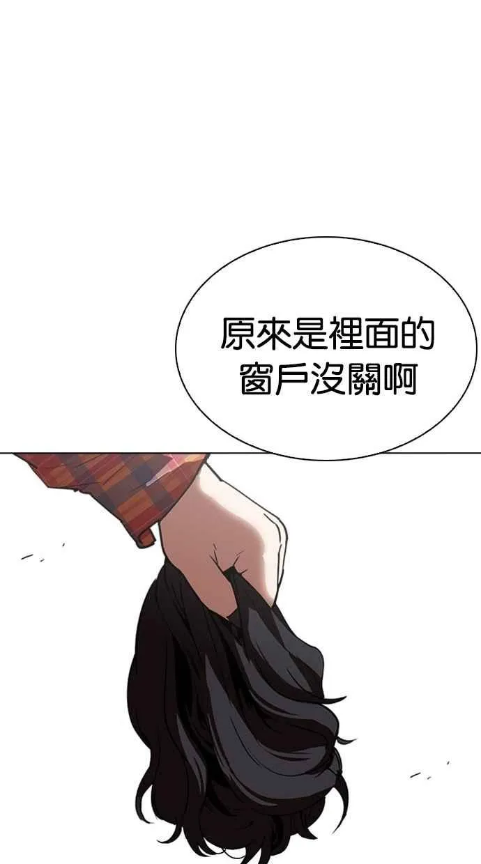 [第294话] 一姟会 [4家子公司] [08] 第88页