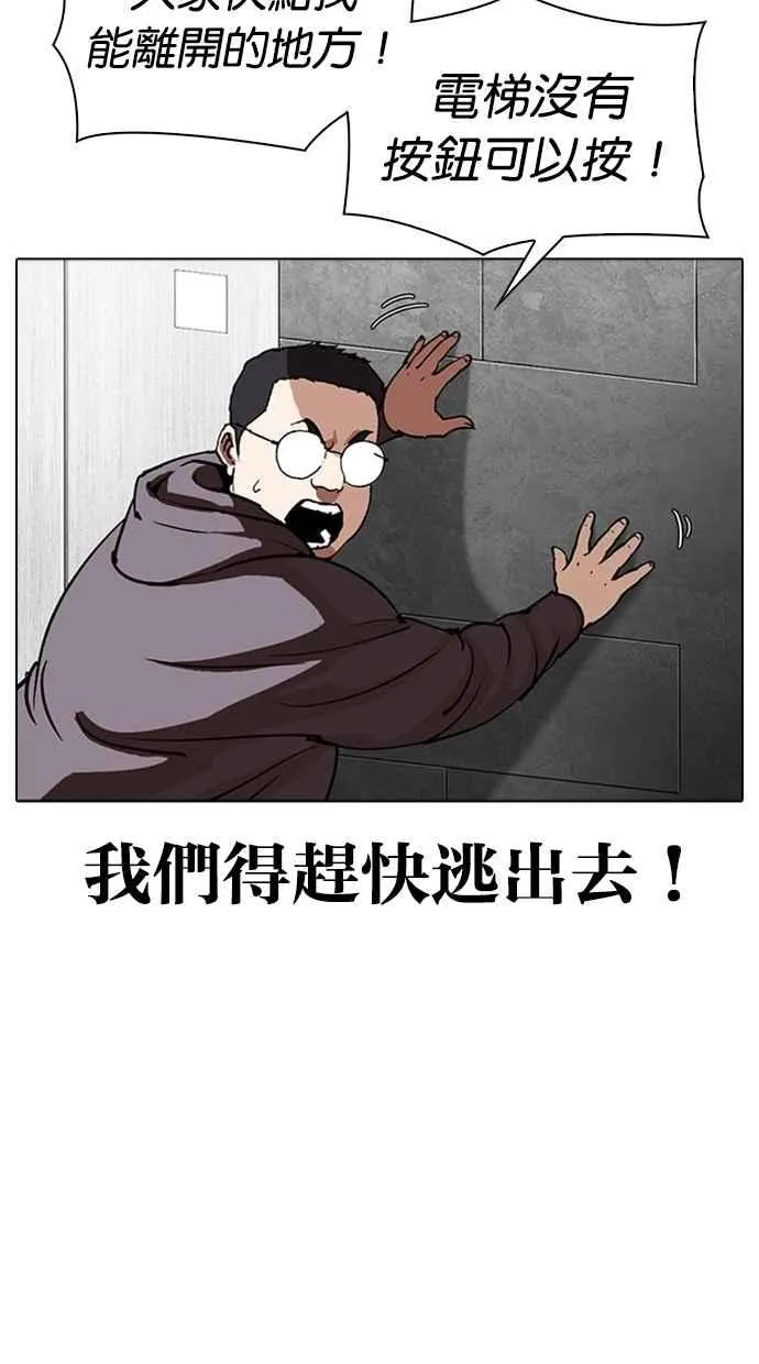 [第294话] 一姟会 [4家子公司] [08] 第85页