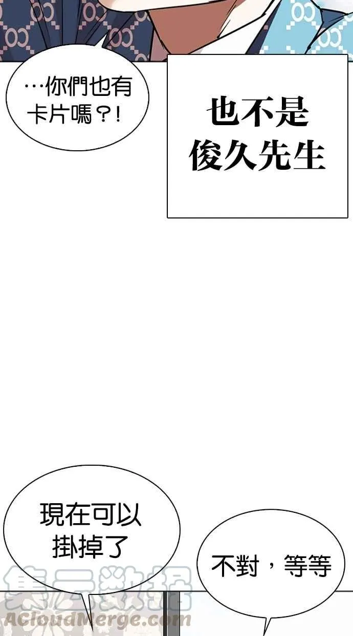 [第294话] 一姟会 [4家子公司] [08] 第106页