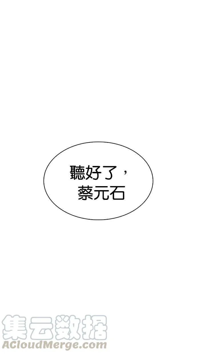 [第294话] 一姟会 [4家子公司] [08] 第41页