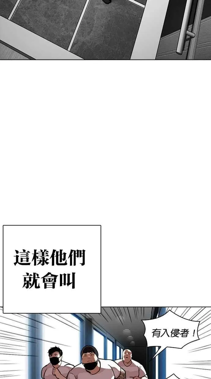 [第294话] 一姟会 [4家子公司] [08] 第55页