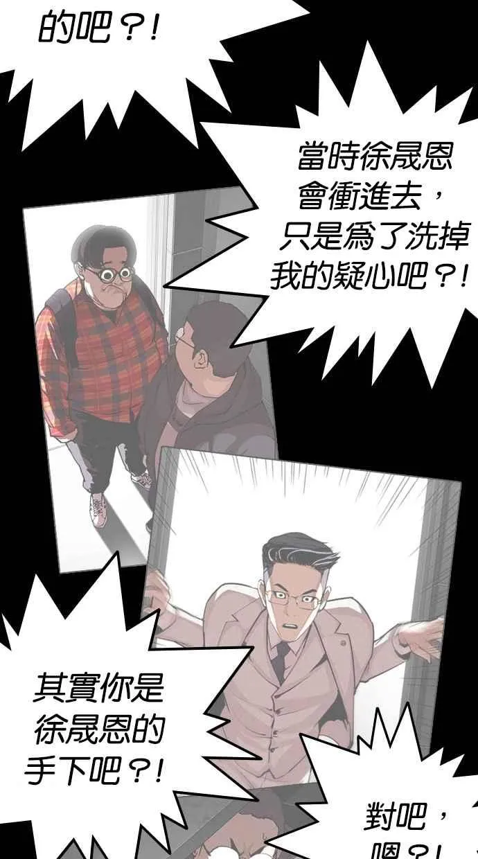 [第294话] 一姟会 [4家子公司] [08] 第117页
