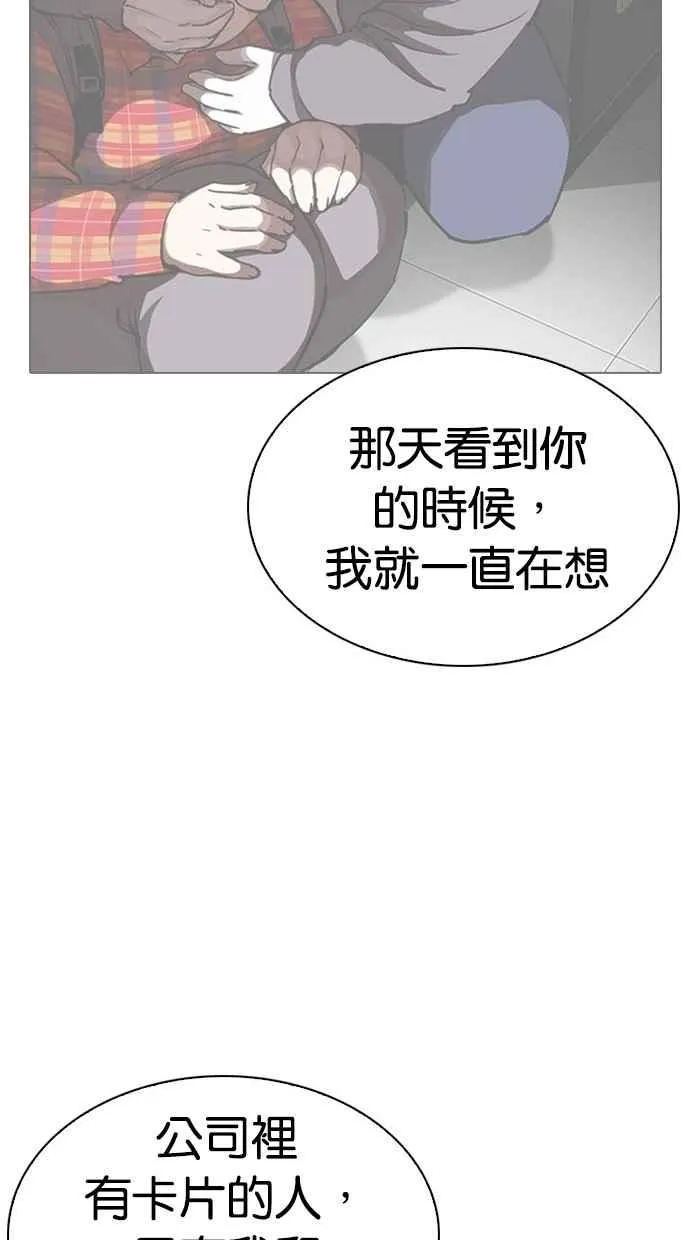 [第294话] 一姟会 [4家子公司] [08] 第100页