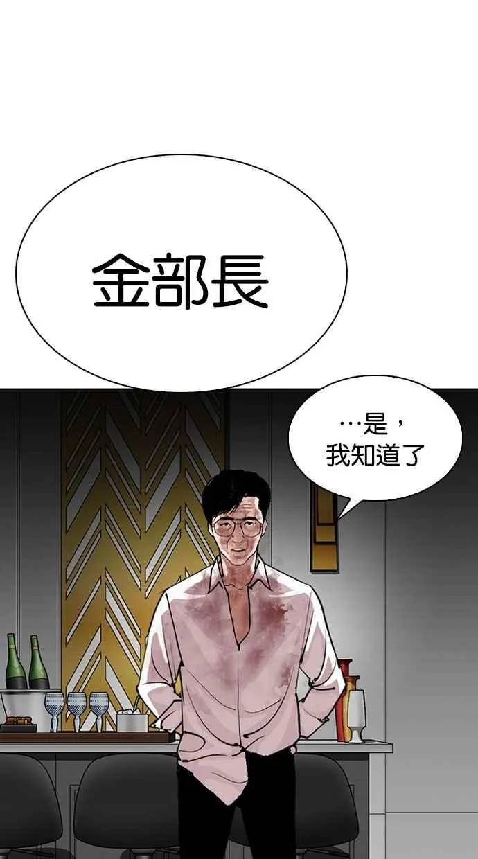 [第294话] 一姟会 [4家子公司] [08] 第4页