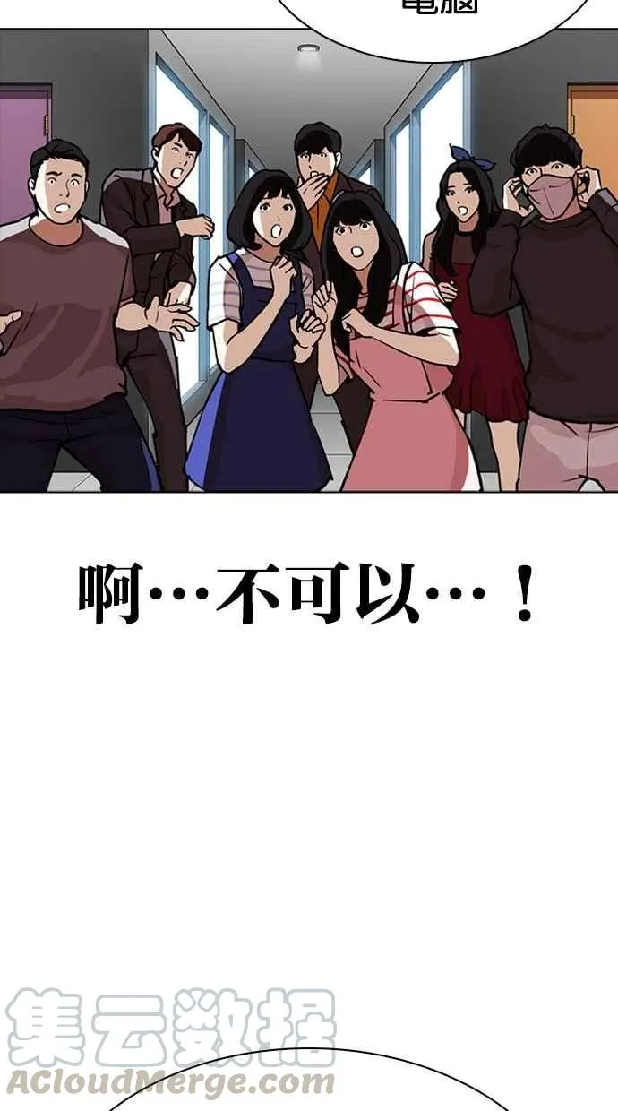 [第294话] 一姟会 [4家子公司] [08] 第121页