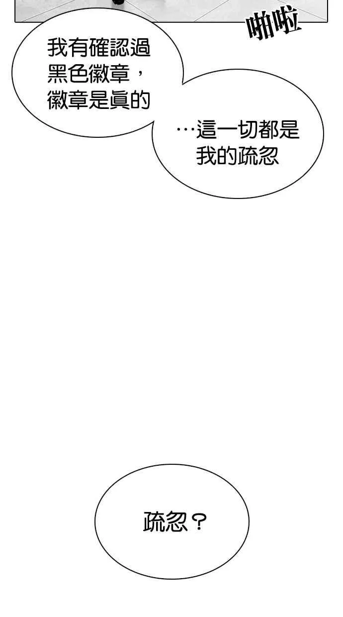 [第294话] 一姟会 [4家子公司] [08] 第9页