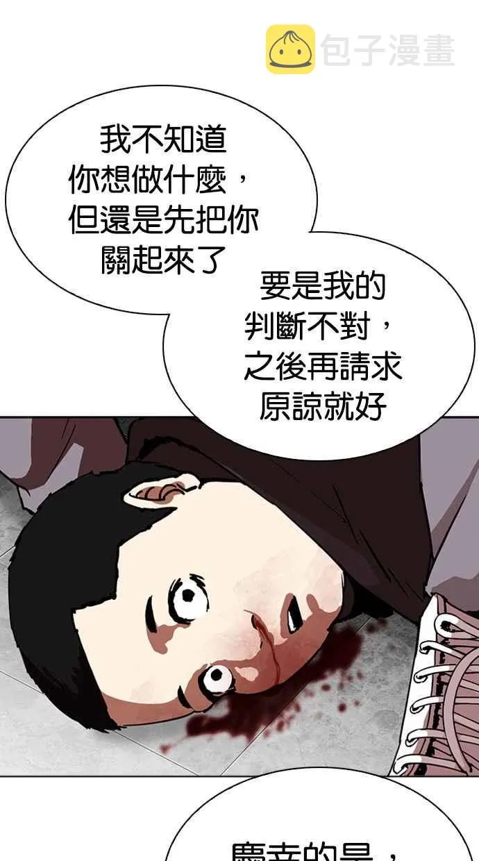 [第294话] 一姟会 [4家子公司] [08] 第112页