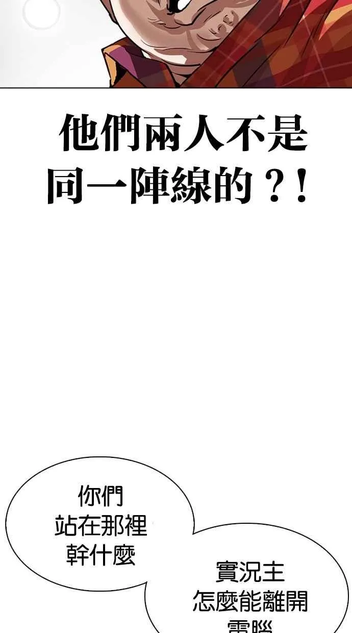 [第294话] 一姟会 [4家子公司] [08] 第120页