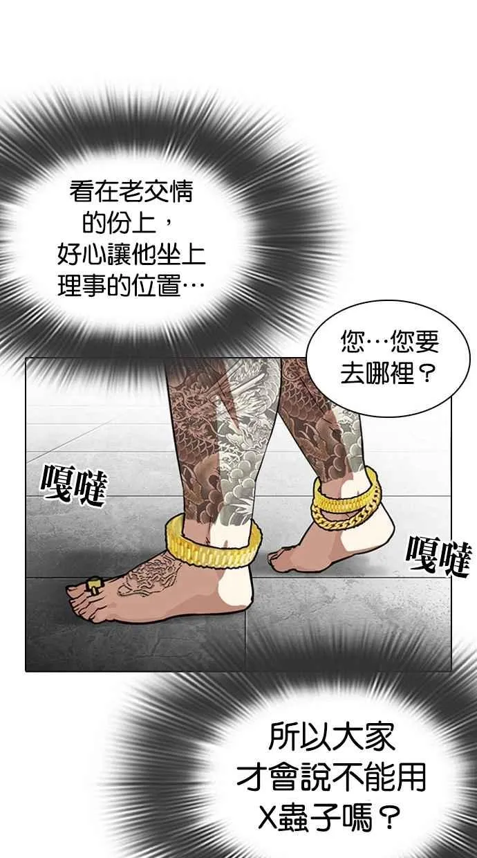 [第294话] 一姟会 [4家子公司] [08] 第17页
