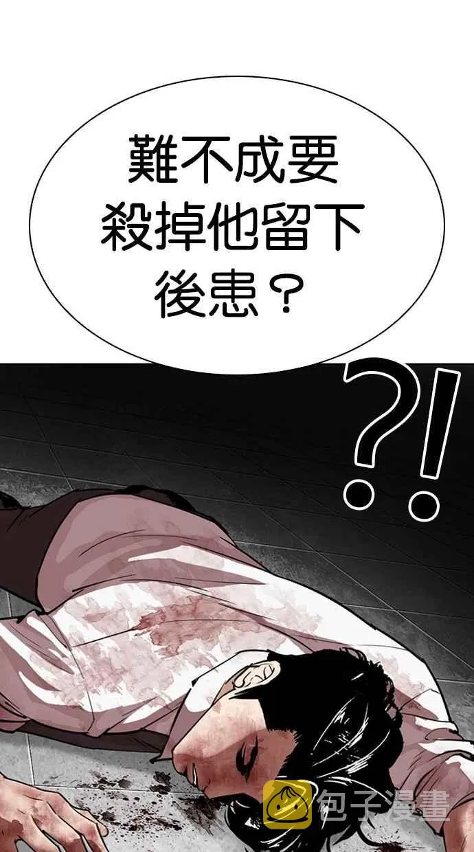 [第294话] 一姟会 [4家子公司] [08] 第25页