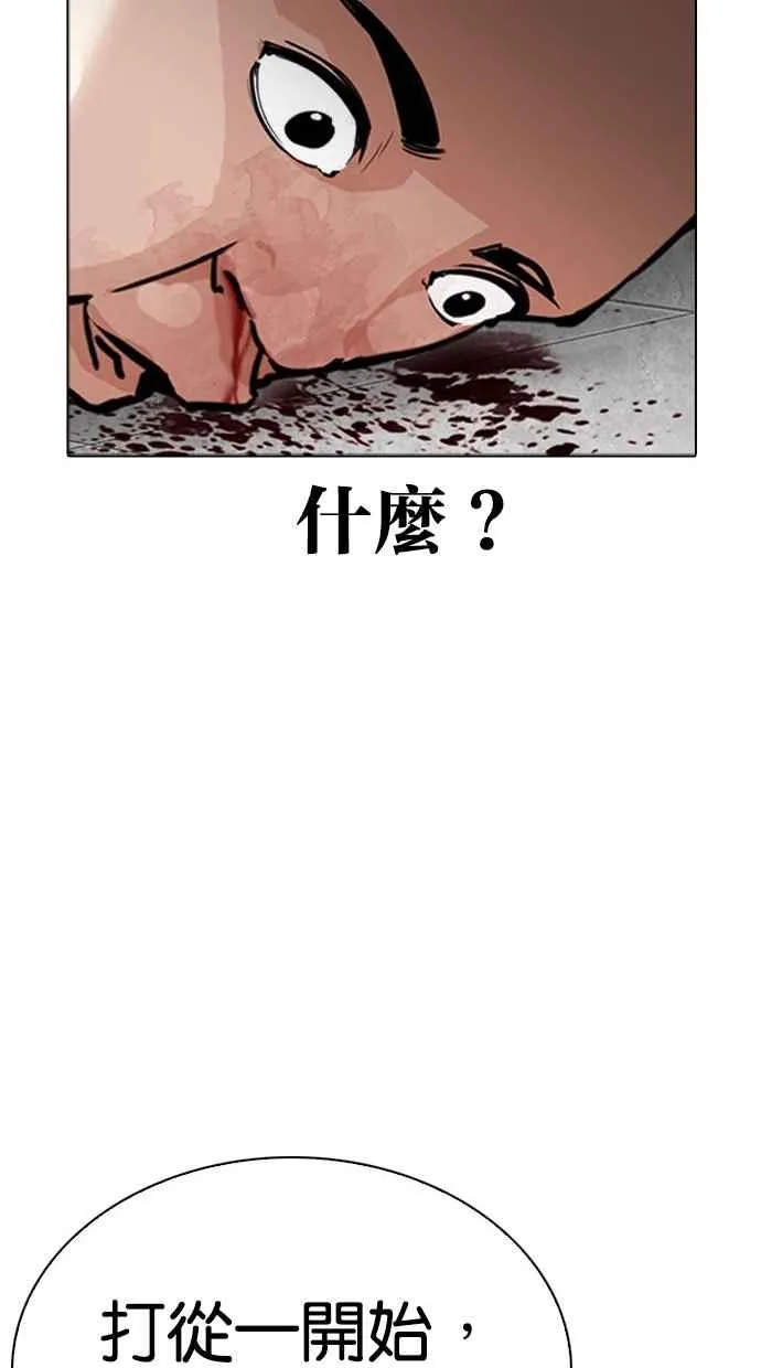 [第294话] 一姟会 [4家子公司] [08] 第97页