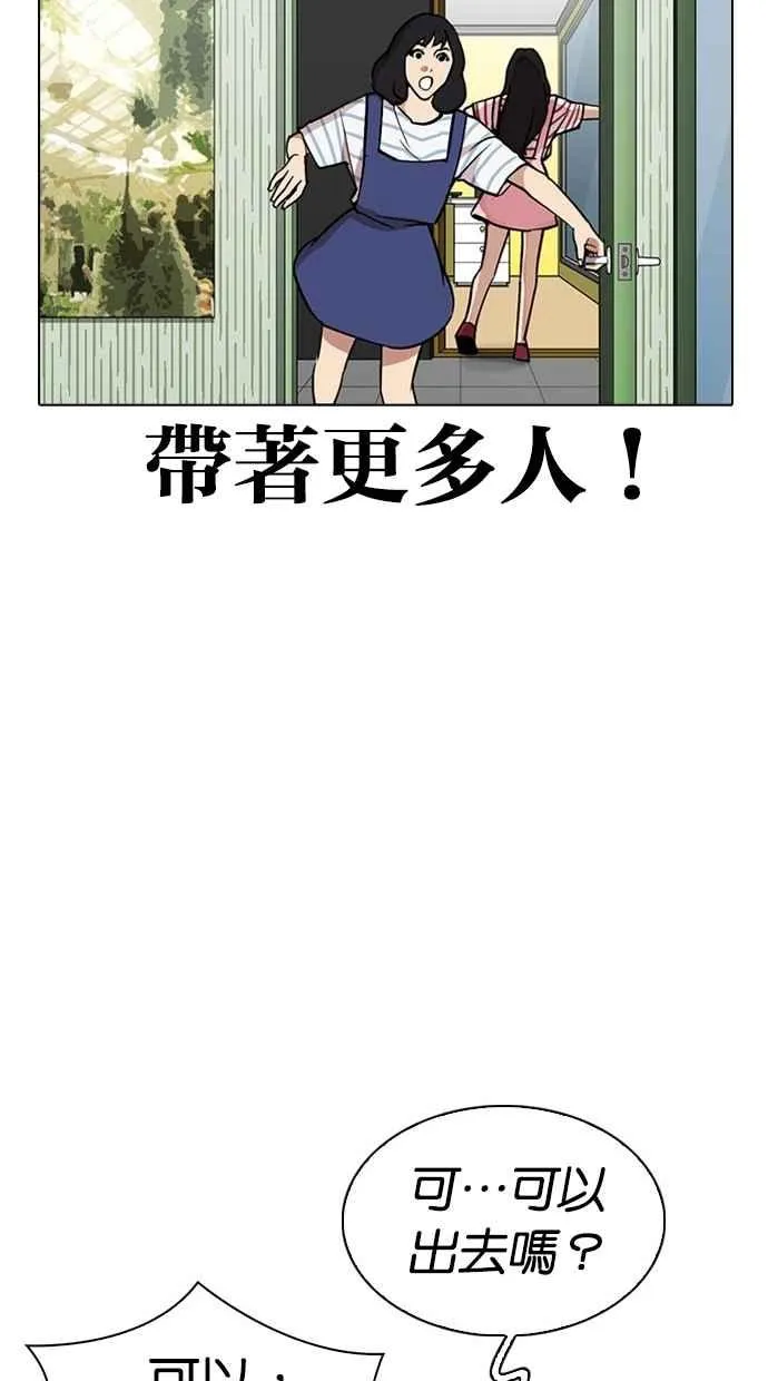 [第294话] 一姟会 [4家子公司] [08] 第78页