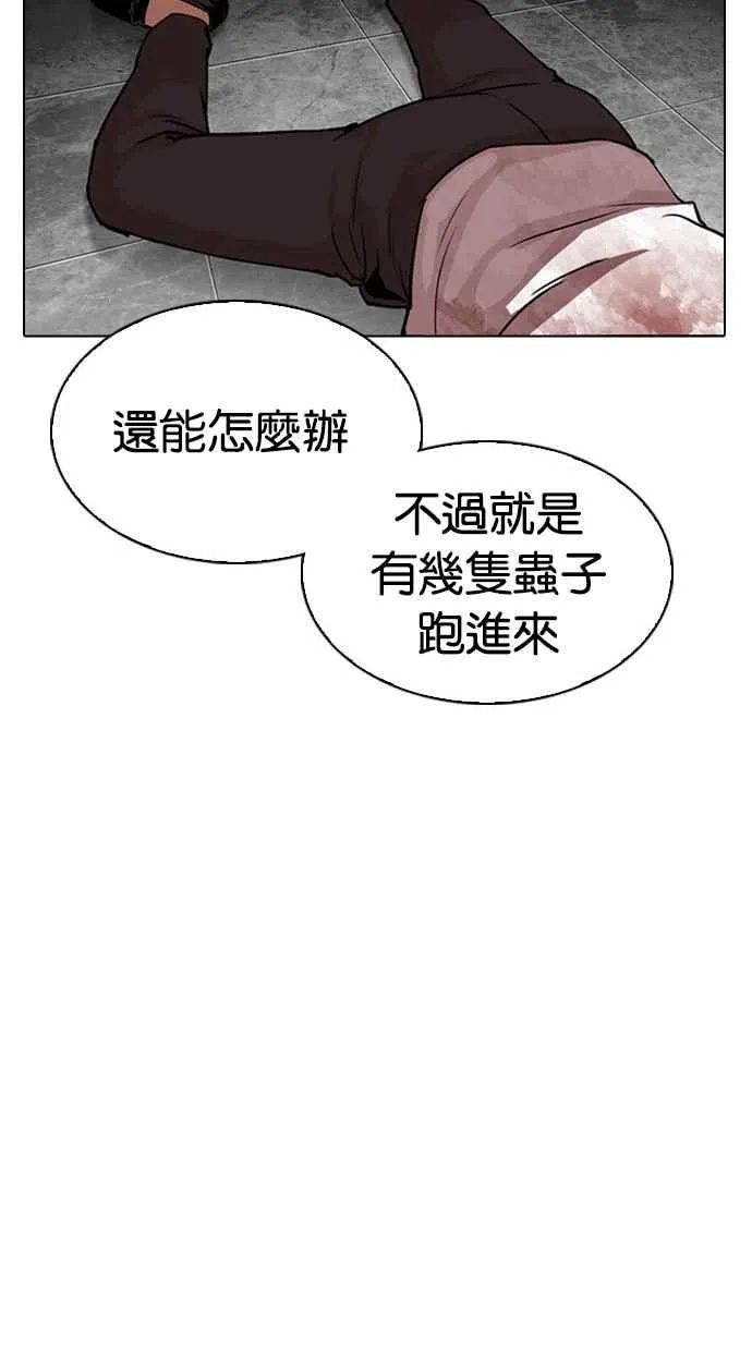 [第294话] 一姟会 [4家子公司] [08] 第24页