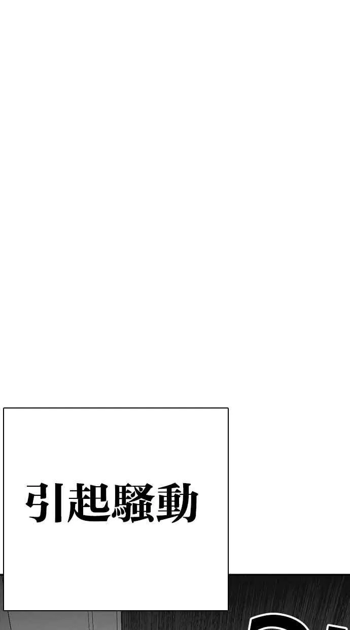 [第294话] 一姟会 [4家子公司] [08] 第53页