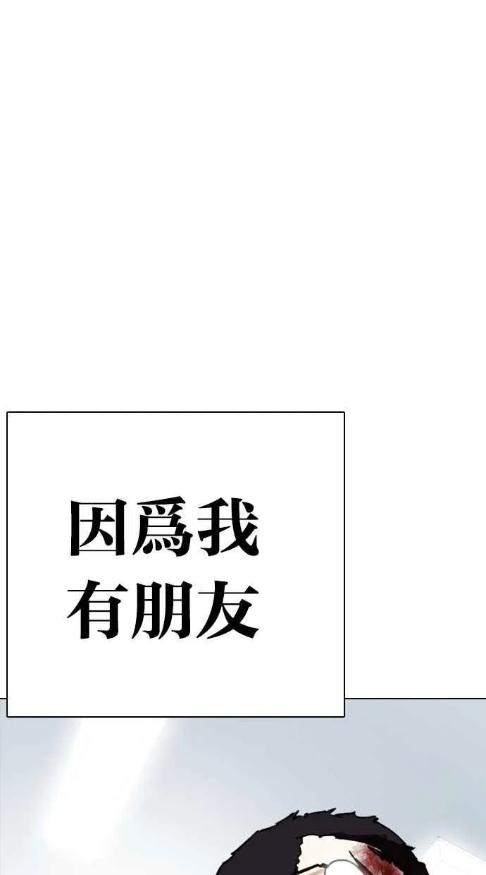 [第294话] 一姟会 [4家子公司] [08] 第60页