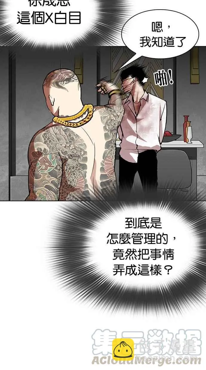 [第294话] 一姟会 [4家子公司] [08] 第16页