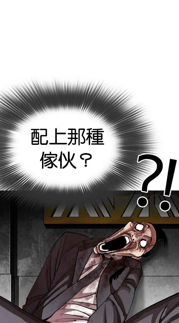 [第294话] 一姟会 [4家子公司] [08] 第32页