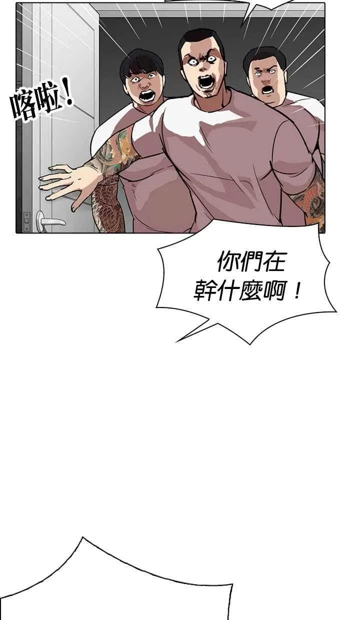 [第294话] 一姟会 [4家子公司] [08] 第34页