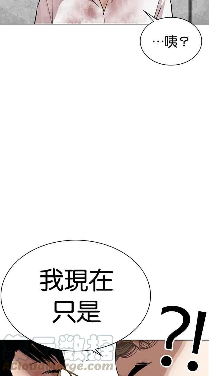 [第294话] 一姟会 [4家子公司] [08] 第11页