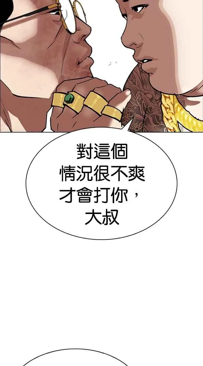 [第294话] 一姟会 [4家子公司] [08] 第12页