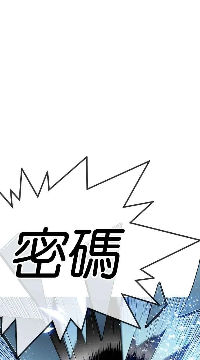[第294话] 一姟会 [4家子公司] [08] 第65页