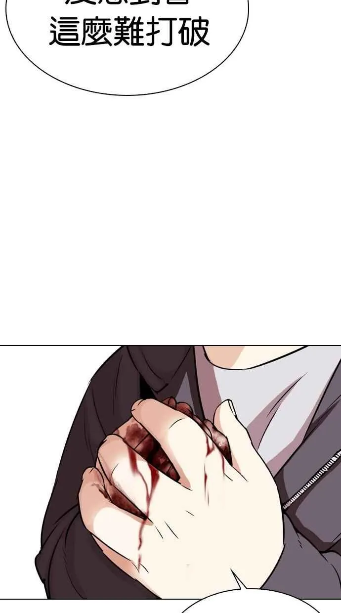 [第294话] 一姟会 [4家子公司] [08] 第73页