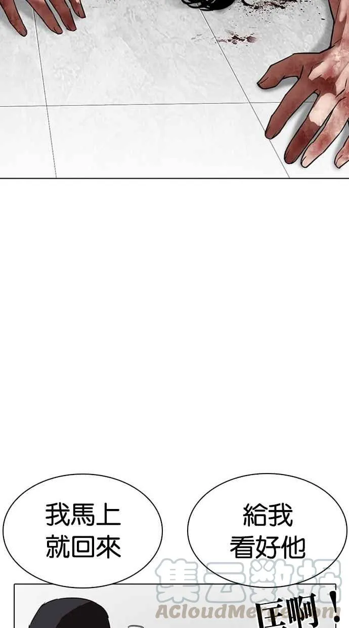 [第294话] 一姟会 [4家子公司] [08] 第26页