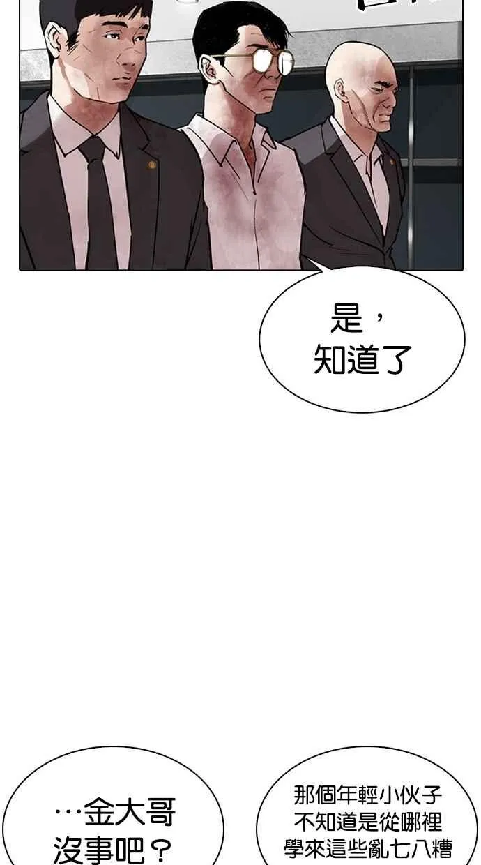 [第294话] 一姟会 [4家子公司] [08] 第27页