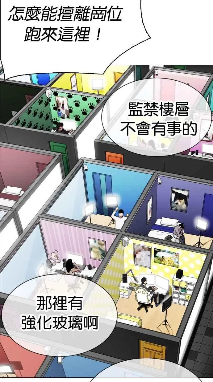 [第294话] 一姟会 [4家子公司] [08] 第35页