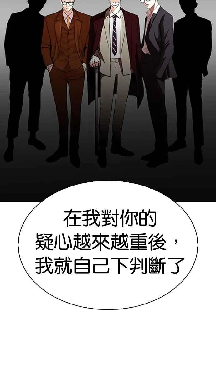 [第294话] 一姟会 [4家子公司] [08] 第109页